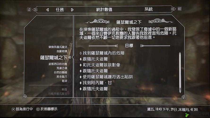 上古卷轴5重制版深度解析，盗贼公会任务全攻略清晰指南